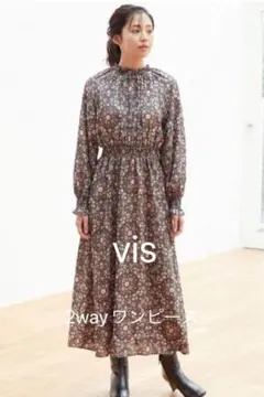 ★visワンピース★2way