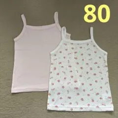ベビー肌着 キャミソール 白 ピンク 花柄 80 2枚セット