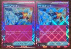 【BPデッキビルド】エーススペック　プライムキャッチャー　2枚セット⑫