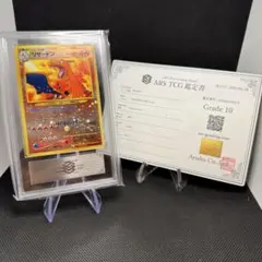ARS10+ 鑑定書付き】ゲンシカイオーガEX SR 073/070 1st - メルカリ