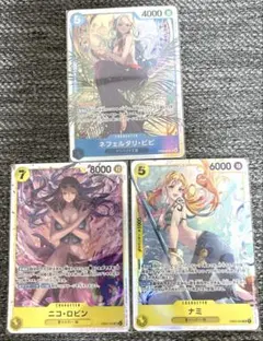 【新品未使用】ワンピカードSRニコ・ロビン、ナミ、ネフェルタリビビ
