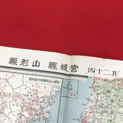 名古屋市区分地図 古地図 東海銀行発行委託 貴重 - メルカリ