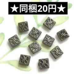 ☆SALE☆メタルビーズ 金古美 10個セット☆ハンドメイド素材 パーツ