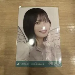 乃木坂46 中西アルノ 2026.October-III 生写真