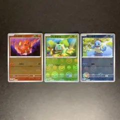 フシギダネ ヒトカゲ ゼニガメ モンスターボールミラー プロモ3枚