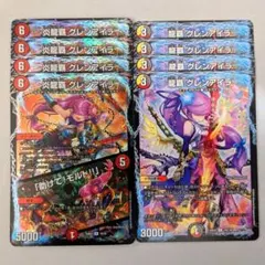 炎龍覇 グレンアイラ/「助けて!モルト!!」　4枚　龍覇 グレンアイラ　4枚