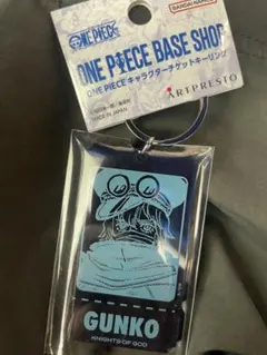 ONEPIECE BASESHOP チケットキーリング 軍子