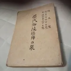 古書 文学・小説