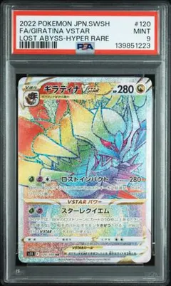 ポケモンカード PSA10 ギラティナ vstar hr 2026年最新】ギラティナvstar hr psa10の人気アイテム - メルカリ