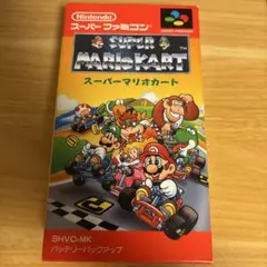 【美品】スーパーマリオカート・箱取説付きセット・任天堂・ファミコン