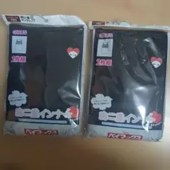 150 ベイマックス　タンクトップ　胸二重　2枚組　2セット　4枚　女子