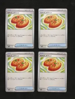 ポケカ　なかよしポフィン　4まい
