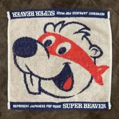 2025年最新】super beaver タオルの人気アイテム - メルカリ