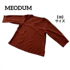 E28 【美品】 MEODUM メデューム ブラウス 無地 茶 38 キレイめのサムネイル