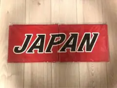 【新品未使用】2025 陸上 日本選手権「JAPANタオル」2枚セット