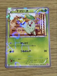 2026年最新】チコリータ 001/032の人気アイテム - メルカリ