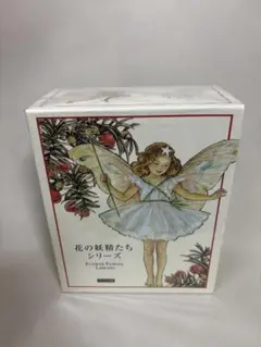 絶版 花の妖精たちシリーズ シシリー・メアリー・パーカー 全8冊
