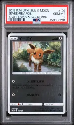 PSA10 ヒメグマ ミラー legend l1 ワンオーナー 059/070 - メルカリ