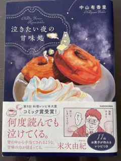 中山有香里