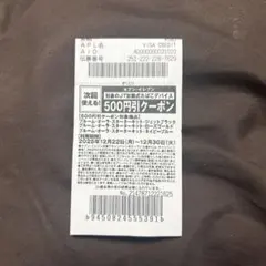 セブン-イレブン Ploom AURA 500円引クーポン 本年12月30日迄