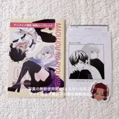 か*様 魔王城の料理番 SPECIAL BOOK 調理部隊の日常 ワイエム系 特