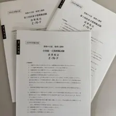 2026年最新】直前予想公開模擬試験の人気アイテム - メルカリ