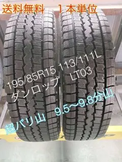2026年最新】315/70r17 スタッドレスの人気アイテム - メルカリ