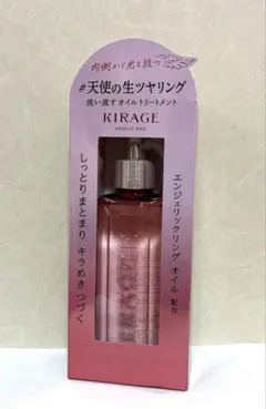 【未使用】KIRAGE　エンジェリックリング　洗い流すヘアオイルトリートメントのサムネイル