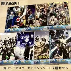 ７種セミコンプ Ｉ賞 クリアポスター ヒロアカ 一番くじ 爆豪勝己 緑谷出久