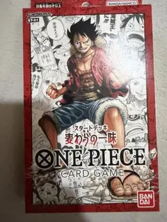 2026年最新】ONE PIECE カードゲーム スタートデッキ 麦わらの一味 st