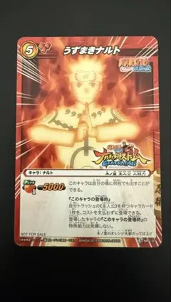 NARUTO アニメ10周年記念 うずまきナルト プロモカード - メルカリ