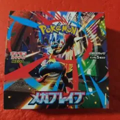 メガブレイブシュリンクなし　ペリペリあり