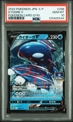 グラード　カイオーガ　psa10 ポケモンカード ポケモンスクラップPSA10コレクション】グラードンVSカイオーガ