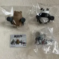 ガチャガチャ 機動物 マスコット ミニ パンダ クマ ネズミ セット まとめ