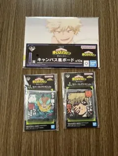一番くじ 僕のヒーローアカデミア 幸せの上に I賞 J賞セット