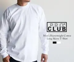 プロクラブ　新品未使用　ロンT 長袖　XL 白　一枚　ヘビーウェイト