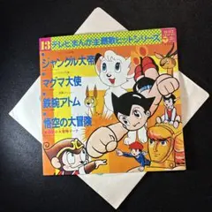 音楽物語「ジャングル大帝」 希少】ジャングル大帝 音楽物語 サウンドトラック CD COCC-6351 - メルカリ