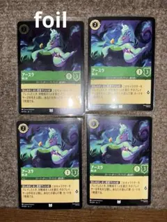 ロルカナ アースラ 騙し屋　foil 1枚+通常3枚 計4枚セットのサムネイル