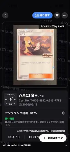 シロナ：エクストラバトルの日 PROMO S-Pプロモカード 155/S-P - メルカリ