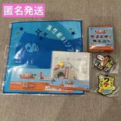 一番くじ 東海オンエア セット