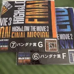 HiGH&LOW THE MOVIE バンダナ 2枚セット