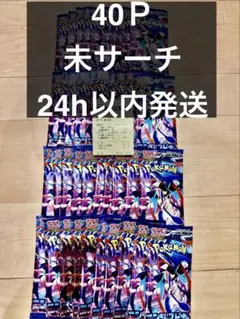 ③【未サーチ】ニンジャスピナー　40P バラパック　24h以内発送