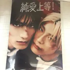 斉藤和義 ファンクラブ会報 Something-Else vol.13➕切抜 - メルカリ