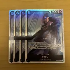 クザン SR OP10-082 王族の血統 黒 4枚セット　②