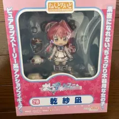 2026年最新】ましろ色シンフォニー ねんどろいど 乾紗凪 の人気