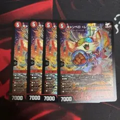 キャンベロ〈レッゾ.Star〉4枚セット - メルカリ