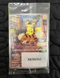 名探偵ピカチュウ PROMO SV-Pプロモカード 098/SV-P