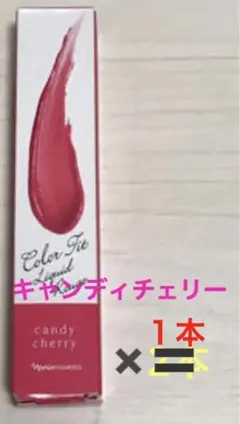 ナリス　カラーフィット　リキッドルージュ　キャンディチェリーのサムネイル