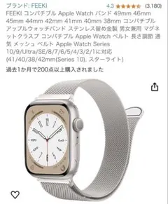 FEKI Apple Watch バンド 
スターライト38/40/41㎜