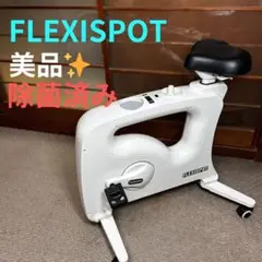 FlexiSpot フレキシスポット バイクチェア V9U レビュー]運動不足即解消！FlexiSpot 電動昇降デスク×バイク